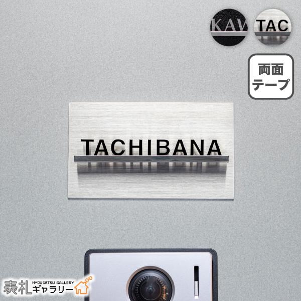 表札 ステンレス 切り文字  おしゃれ 戸建て かわいい 貼り付け オーダー マンション 二世帯 グ...