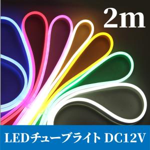 当店の家庭用 次世代ネオンled AC100V EL蛍光チューブ管 ledテープ