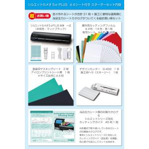 シルエットカメオ5アルファプラス Silhou...の詳細画像2