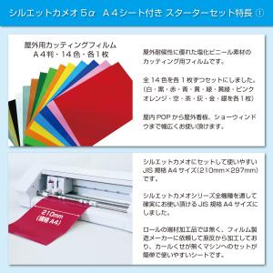 シルエットカメオ5アルファプラス Silhou...の詳細画像3
