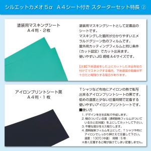 シルエットカメオ5アルファプラス Silhou...の詳細画像4