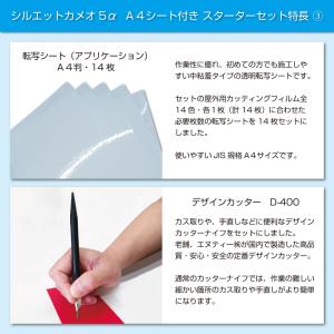 シルエットカメオ5アルファプラス Silhou...の詳細画像5