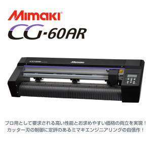 ミマキエンジニアリング CG-60AR プロ用中型カッティングプロッタ　純正替刃SPB-0030 ポ...