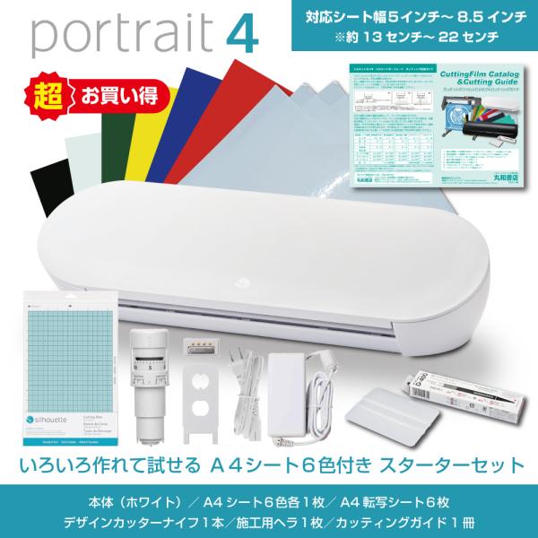 シルエットポートレート4　Silhouette Portrait 4　色々作れる試せる　A4シート6...