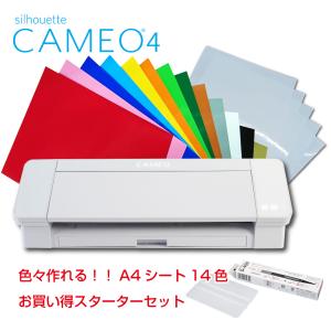 シルエットカメオ4 ホワイト Silhouette Cameo4 カッティングマシン+カッティング用シートA4判14色各1枚 対応サイズ+転写シート14枚+スターターセット