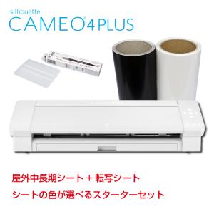 シルエットカメオ4プラス Silhouette Cameo4 PLUS　色が選べる屋外中長 期カッティング用シート1本+転写シート1本　スターターセット