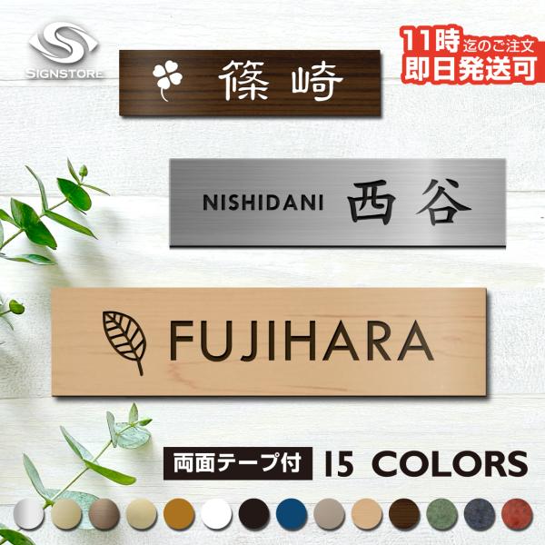 表札 アクリル プレート ポスト マンション 戸建て 会社 室名札 ルームプレート おしゃれ 屋外対...