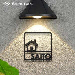 表札 アイアン ステンレス 戸建て 玄関 マンション おしゃれ シンプル デザイン 切り文字 送料無料 Hs 0046 サインストア 通販 Yahoo ショッピング