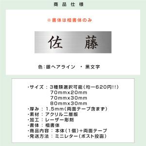 表札 ステンレス調カラー【大量注文承ります】銀...の詳細画像3