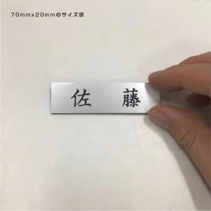 表札 ステンレス調カラー【大量注文承ります】銀...の詳細画像5