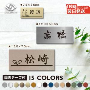 表札 木目調カラー【大量注文承ります】 アクリル二層版 ミニプレート