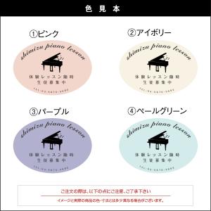看板 ピアノ教室 習い事 プレート看板 デザイ...の詳細画像1