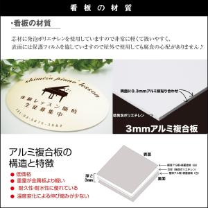 看板 ピアノ教室 習い事 プレート看板 デザイ...の詳細画像2