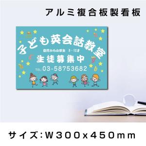 看板 子ども英会話教室　習い事 W450mmxH300mm 　おしゃれ　シンプル　プレート看板  ピアノ 教室 ピアノ看板 人気 子供 屋内外対応｜sign-store