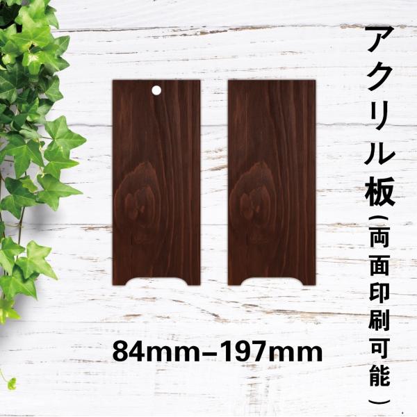 メニュー札　吊り下げサイン　メニュー板　和風　木目調　DIY内容　アクリル製　赤紐付き　UV印刷　縦...