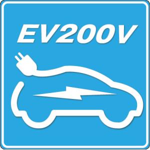 EV 200V サイン ステッカーシール 多言語標識  4言語 屋内外対応 糊付き 送料無料