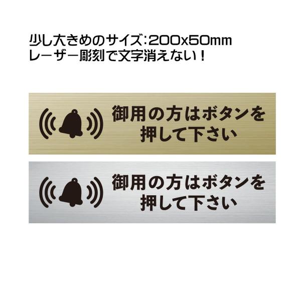 呼び鈴  縦型 200x50mm 御用の方はボタンを押して下さい ステッカー インターホン 標識 会...