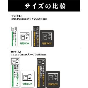 ステッカーシール ステッカー 宅配BOX 耐水...の詳細画像2
