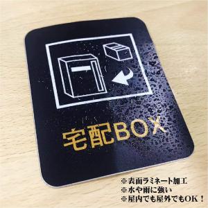 ステッカーシール ステッカー 宅配BOX 耐水...の詳細画像3
