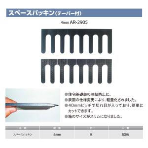 [本州送料無料]スペースパッキン 4mm 50...の詳細画像1