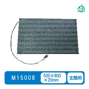 ハート融雪マット 玄関用S M15008 1枚 幅500mm×長800mm 厚み20mm 屋外