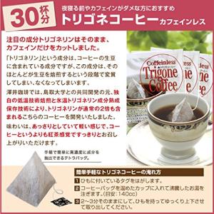 澤井珈琲 トリゴネコーヒー(カフェインレス) ...の詳細画像1