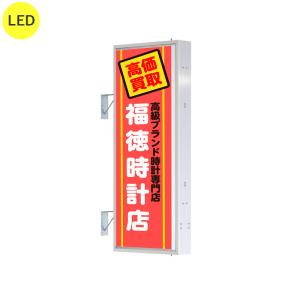 【リユース品】電子看板　動作確認済み　店舗看板　壁掛け　袖看板　電飾看板 看板 電飾袖看板 突き出しサイン 角アルミsd190-600-2400 | 看板製作
