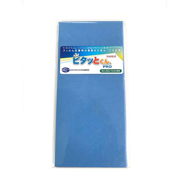 スキージー フェルト ピタッとくん(リンテックスキージーパッド) スキージー用フェルト 2枚入 看板...