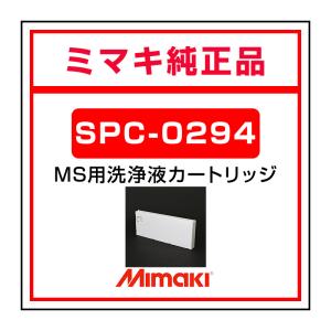ミマキエンジニアリング メンテナンス液14キット 200mlボトル ML014-Z