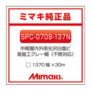 ミマキエンジニアリング インクジェットメディア Mimaki 中期 白塩ビ グロス 易施工 G-13...