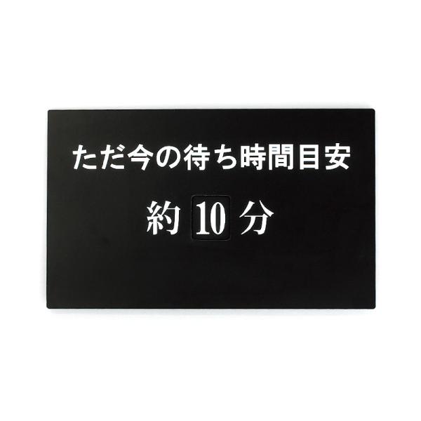 記名台スタンド 店舗看板 アルモード 待ち時間表示プレート フローアサイン マルチメディアスタンド ...