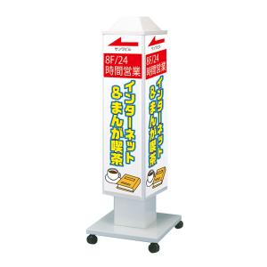 ロータリー型LED電飾スタンド看板（デザイン・貼り加工込み） 電飾看板