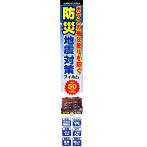 3M 窓ガラスフィルム 透明 飛散防止 外貼り スコッチティント