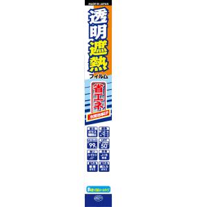LINTEC（リンテック） 窓ガラスフィルム 断熱 リンテックコマース 外