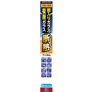 LINTEC（リンテック） 窓ガラスフィルム 断熱 リンテックコマース 外