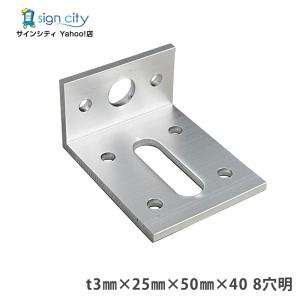 三協アルミ DIY アングル Lアングル アングルピース 50×70×W60mm KB-AL