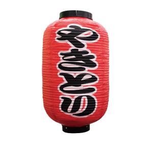 提灯 ちょうちん やきとり/炭火焼 17号長型超特大 高さ90cm : 台所の