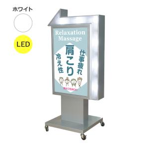 看板 点滅 電飾矢印スタンド看板 LY-206 ブラック 矢印LED：ホワイト