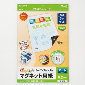 マグネットシート 印刷 ぴたえもん レーザー(A3) MSPL-A3 5枚入り レーザープリンター ...