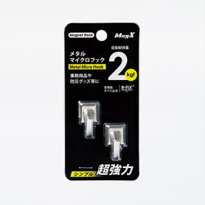 マグエックス メタルマイクロフック シルバー Sサイズ MCRO-S-V 1個入り オフィス 事務用...