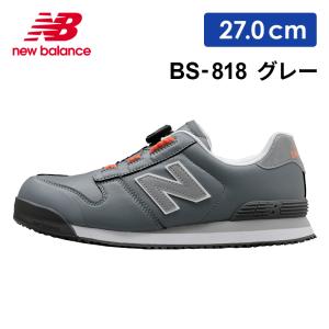 New Balance（ニューバランス） セーフティ ボストン BS-445 BS-118 BS
