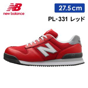 安全靴 ニューバランス BOA ローカット メンズ 作業靴 ワーキング