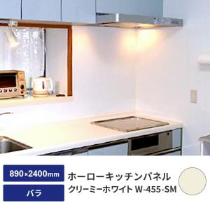 ホーロー キッチンパネル JFE 0.5mm厚 4X6 (1219X1800mm) ピュア