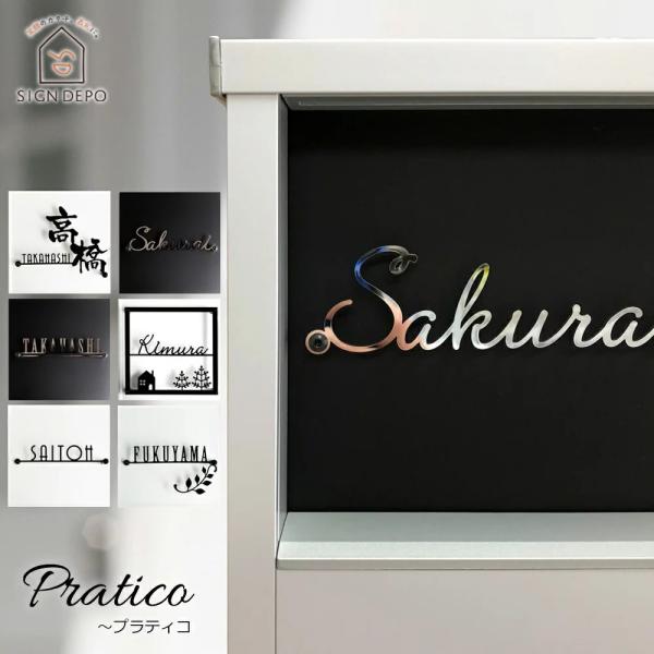 表札 アクシィ「プラティコ」 ステンレス アクリル 130×130ｍｍ 切り文字 リクシル アクシィ...