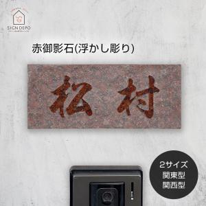御影石表札☆SUN NAMI （M）☆ ホームサイン 【ミカゲ石＋ステンレス 表札】黒御影石とステンレスの