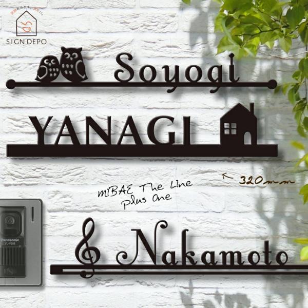 表札 切文字「MiBAE The Line+One」 アイアン おしゃれ  シンプル デザイン イラ...