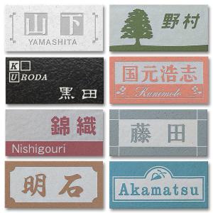 表札 おしゃれ 戸建て タイル 192mm×92mm タイル表札 長方形 二世帯 番地 屋外 玄関 両面テープ 接着剤付 MT