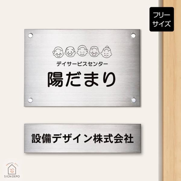 看板 表札 ステンレス  会社 企業 オフィス ステンレス看板  フリーサイズ 　ネーム プレート ...