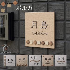 表札 おしゃれ 戸建て タイル 143mm×143mm タイル表札