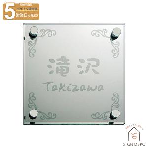 表札 ガラス おしゃれ 「SG-2-5」 150×150ｍｍ 戸建て 透明 デザイン シンプル 和｜signdepo